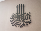Besmele Metal İslami Tablo
